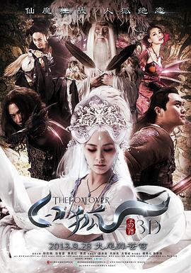 《白洁淫传》